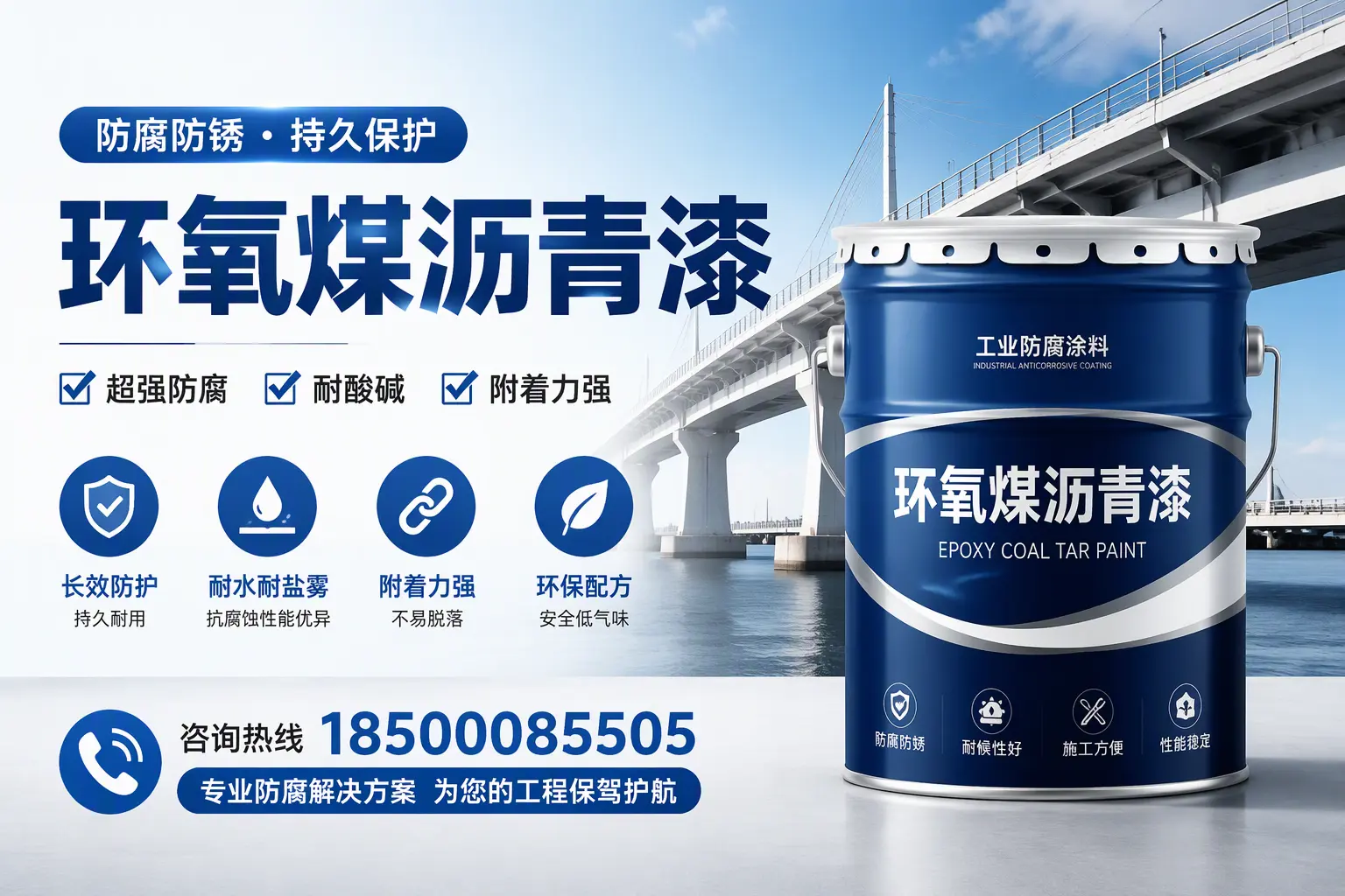 环氧煤沥青漆与其他涂料的对比分析，助你在呼和浩特做出明智选择